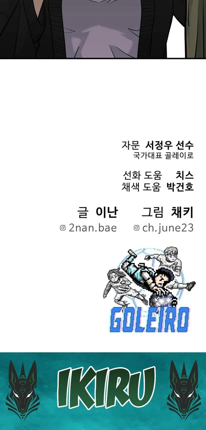 Chapter 25 - halaman 79