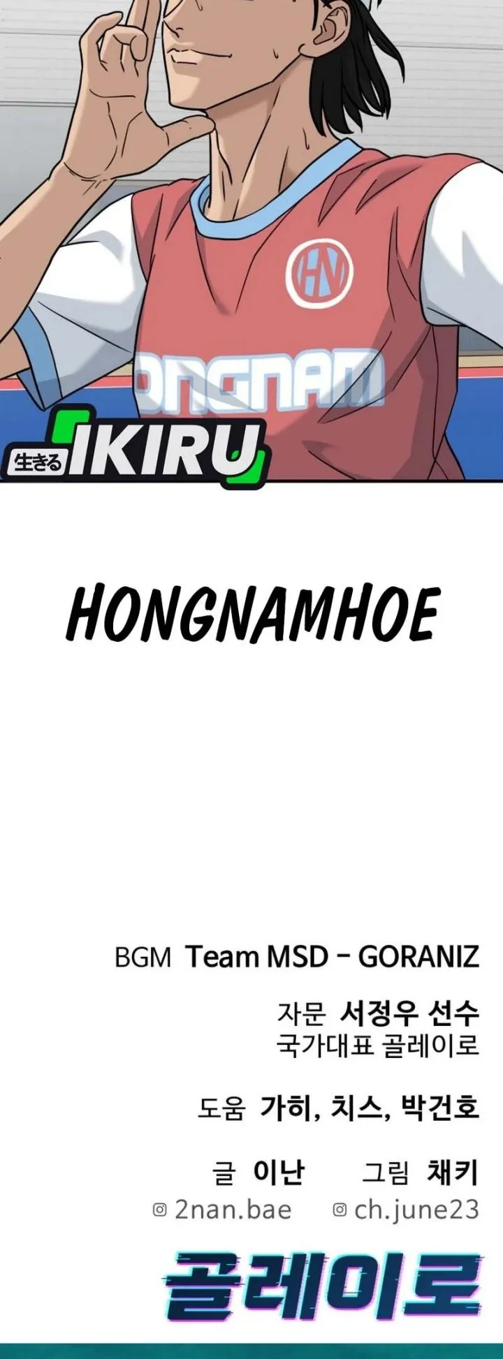 Chapter 43 - halaman 87