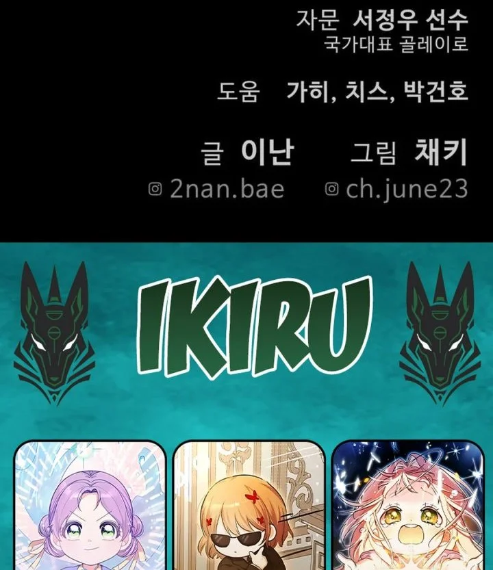 Chapter 44 - halaman 109