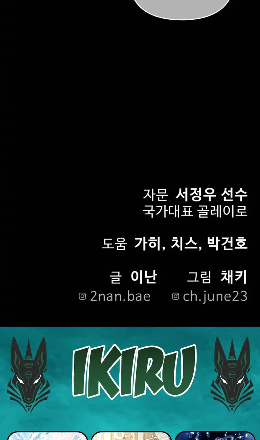 Chapter 48 - halaman 107
