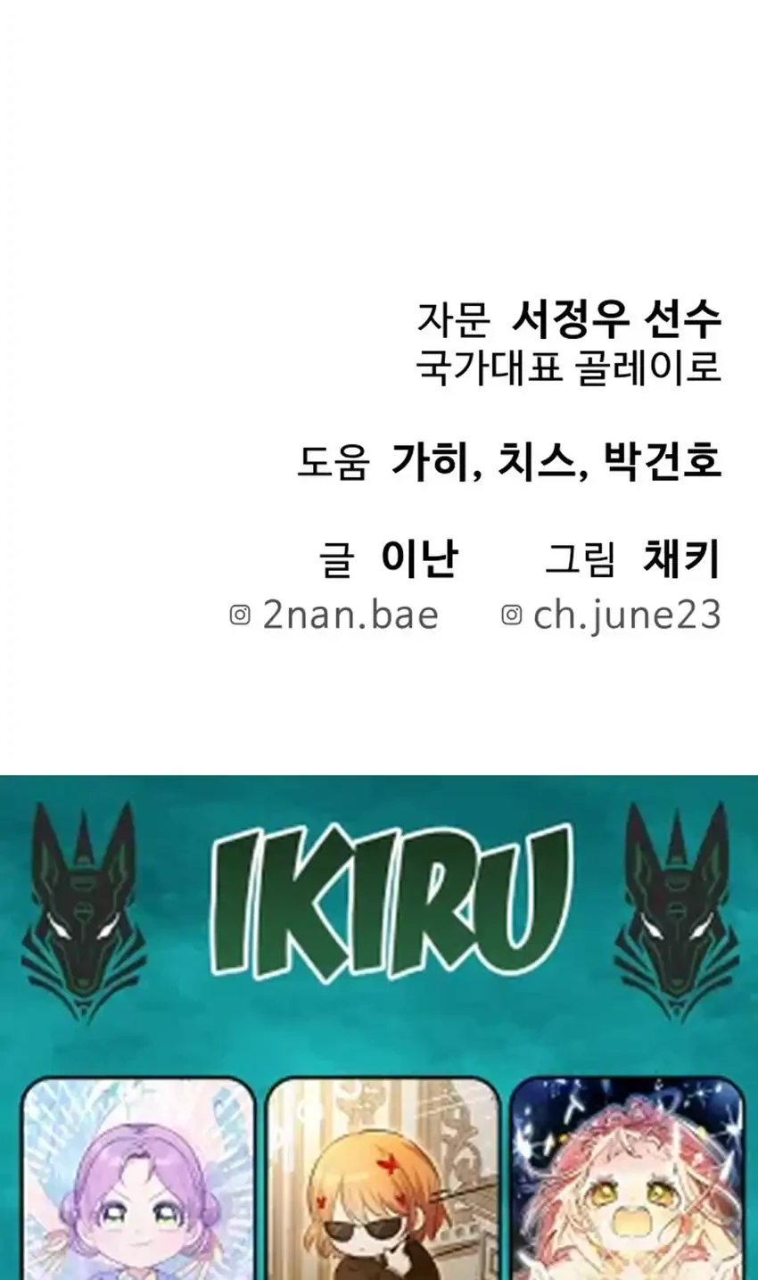 Chapter 53 - halaman 108