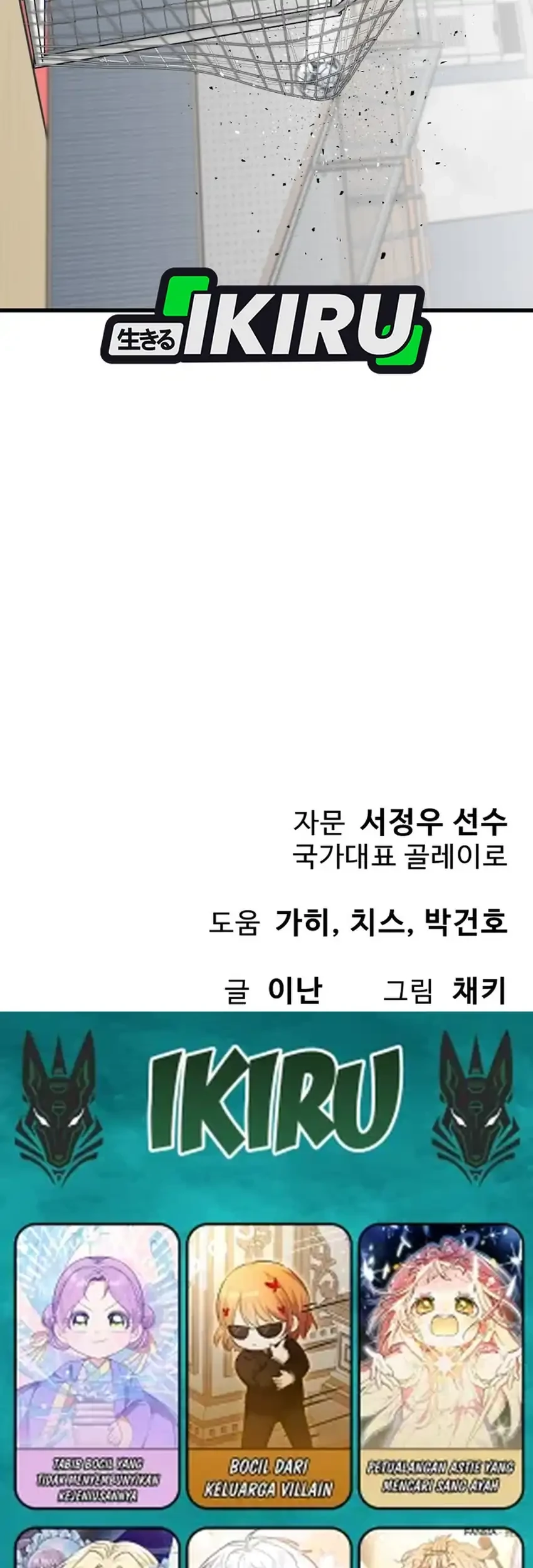 Chapter 54 - halaman 112