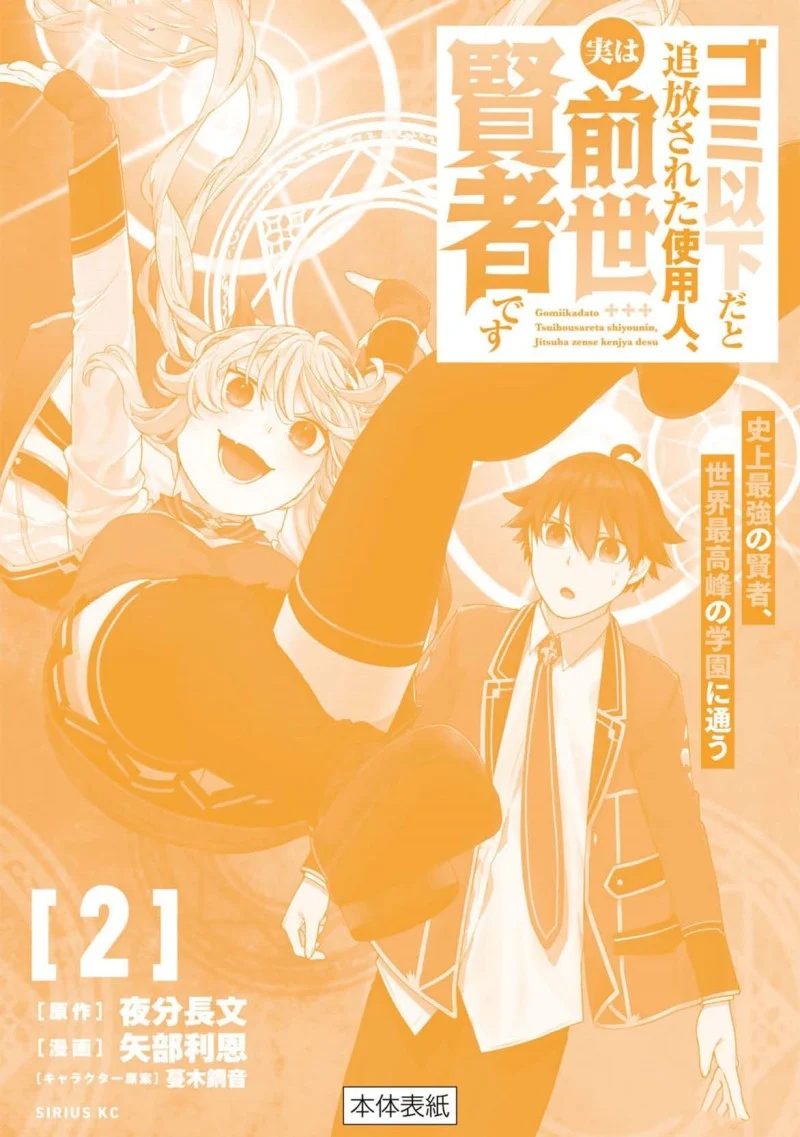 Chapter 8 - halaman 25