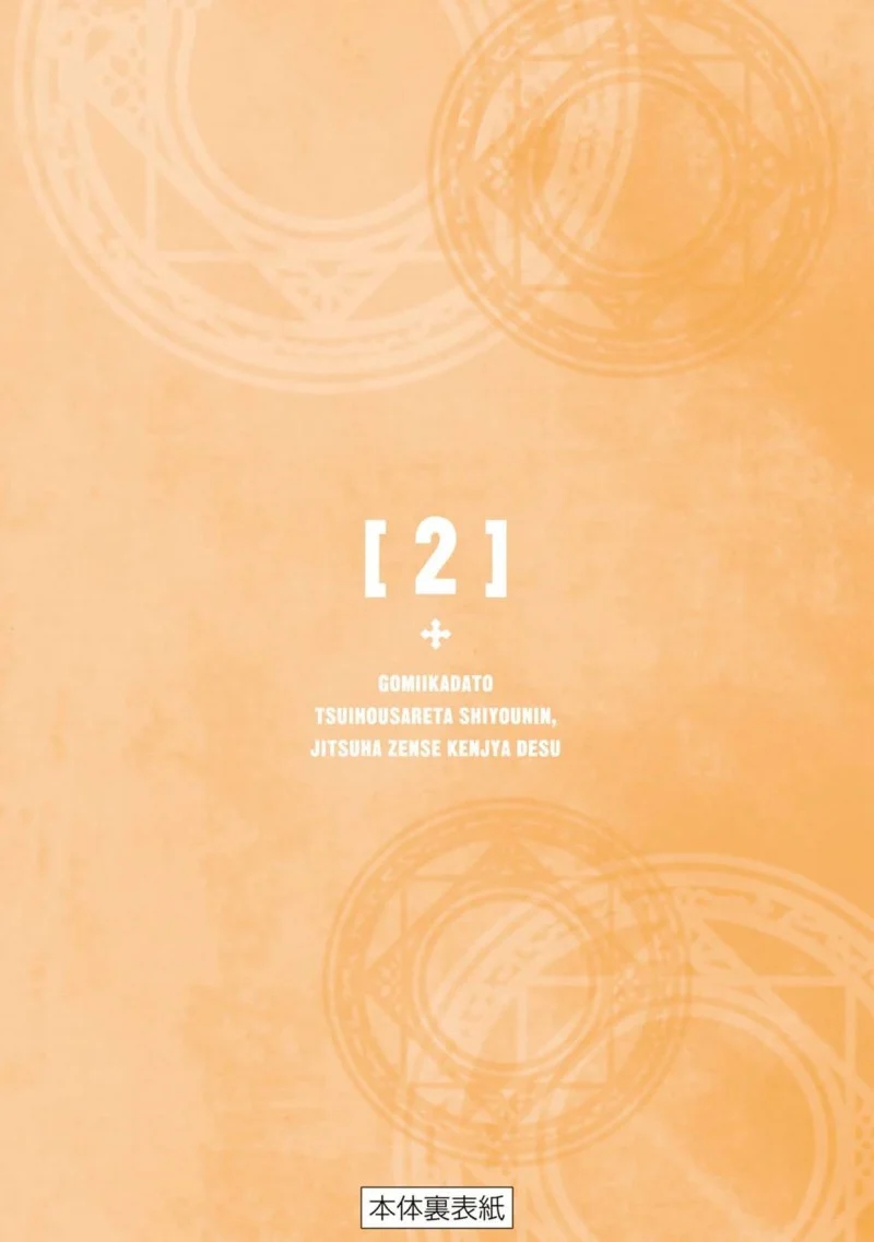 Chapter 8 - halaman 26