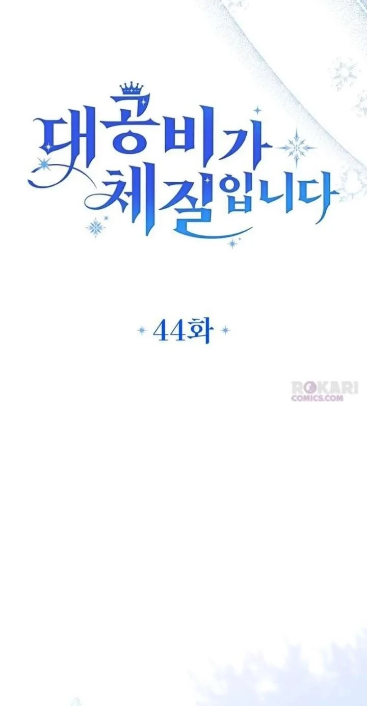 Chapter 44 - halaman 9