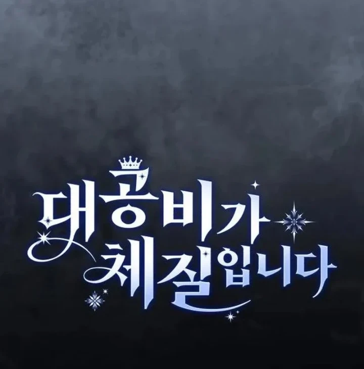 Chapter 51 - halaman 5