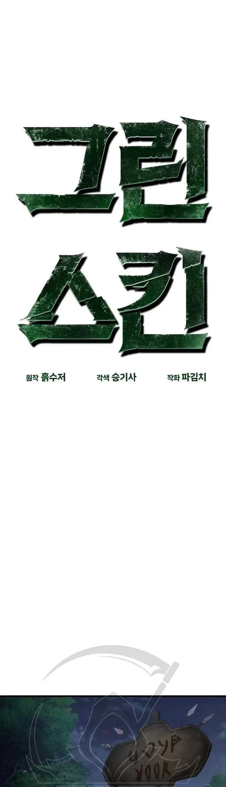 Chapter 11 - halaman 35