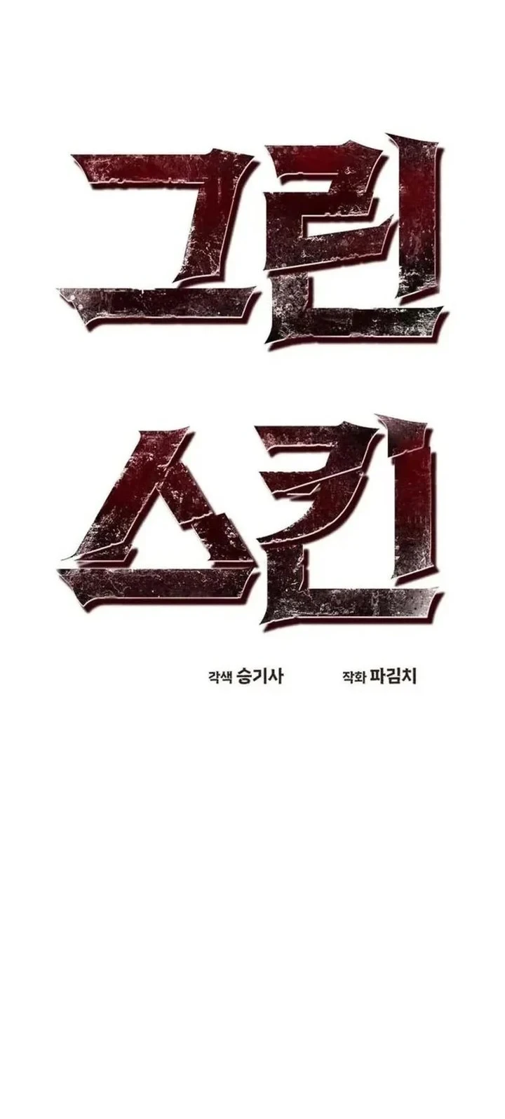 Chapter 4 - halaman 25