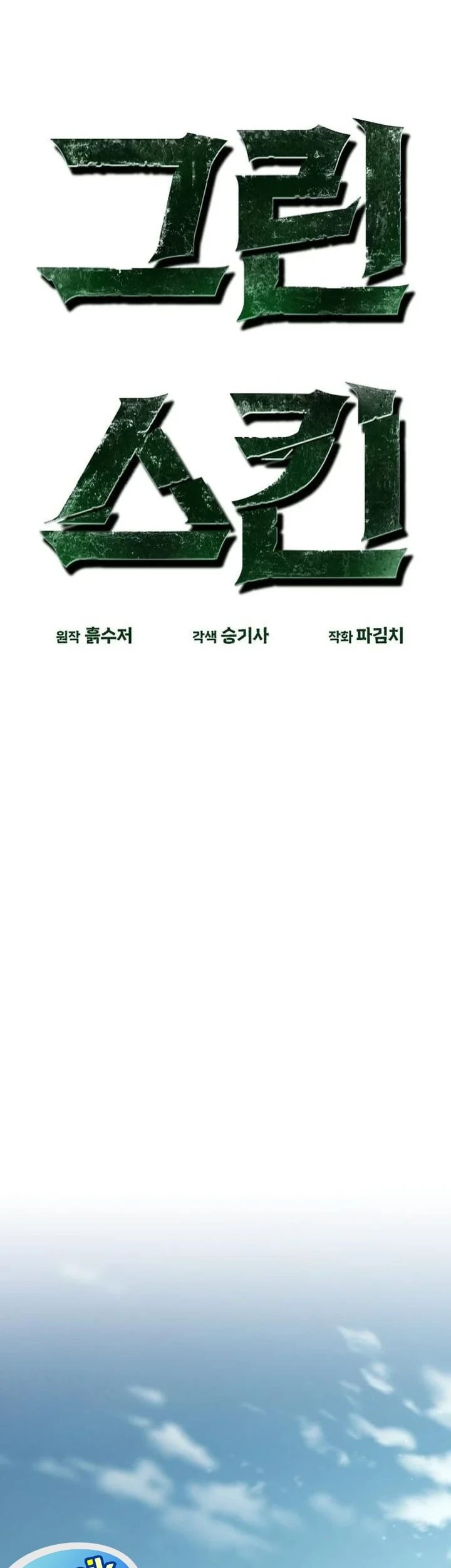 Chapter 6 - halaman 18