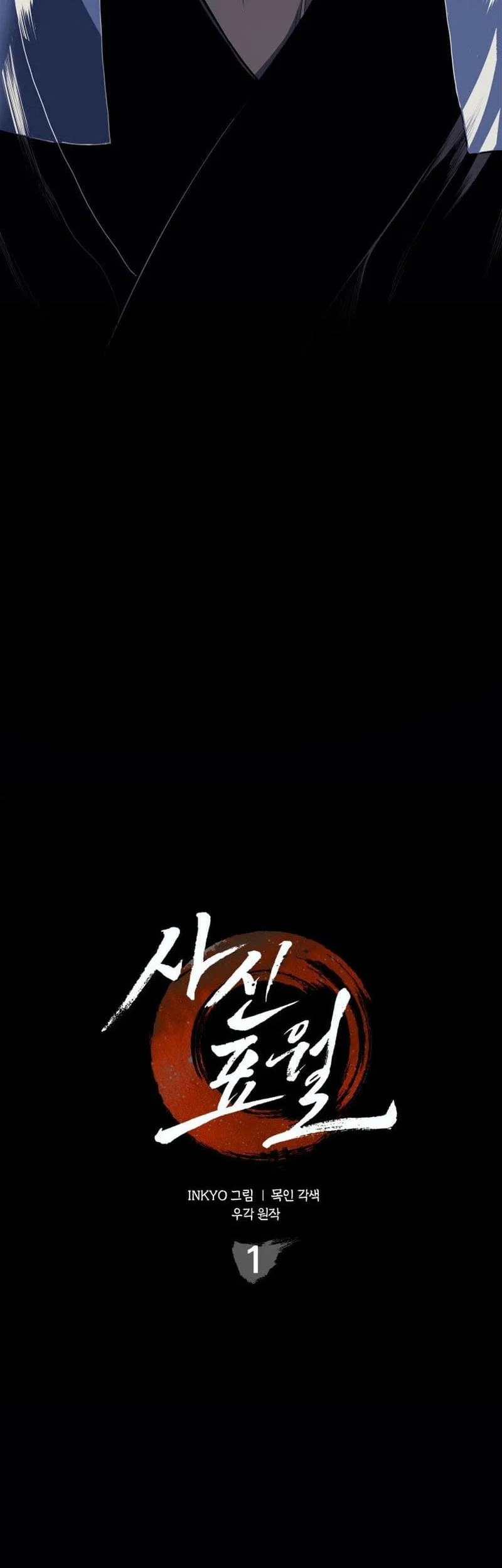 Chapter 1 - halaman 12