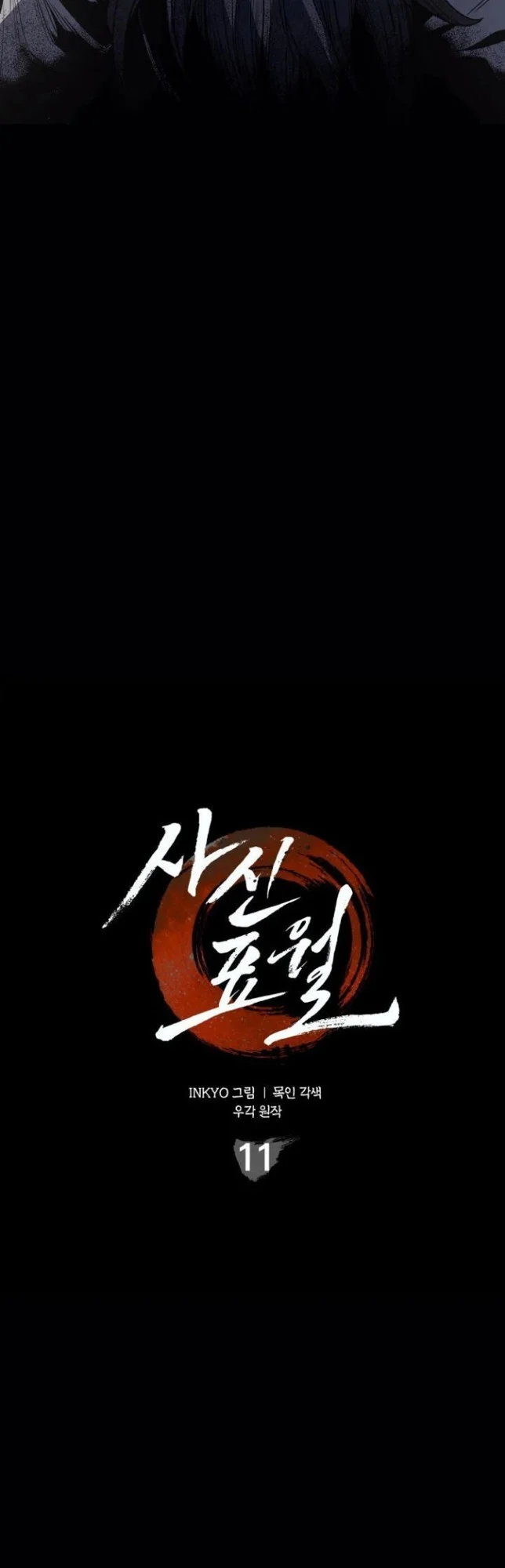 Chapter 11 - halaman 43