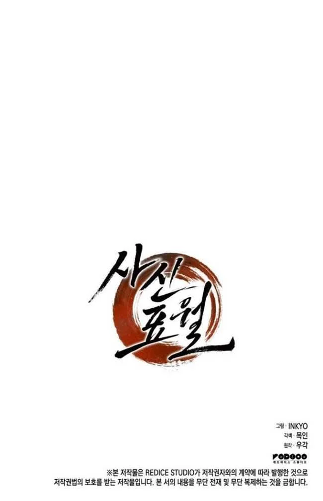 Chapter 16 F - halaman 126