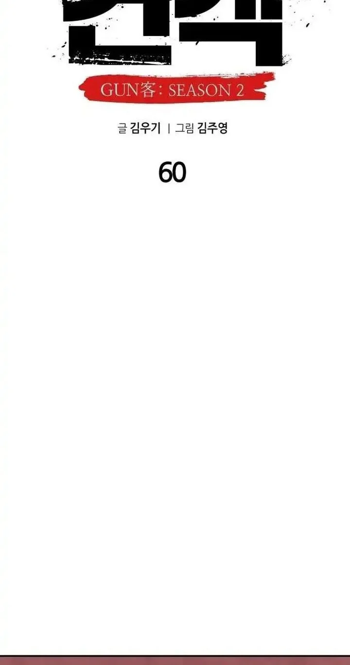 Chapter 60 - halaman 5