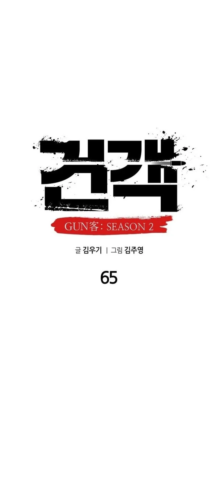 Chapter 65 - halaman 21