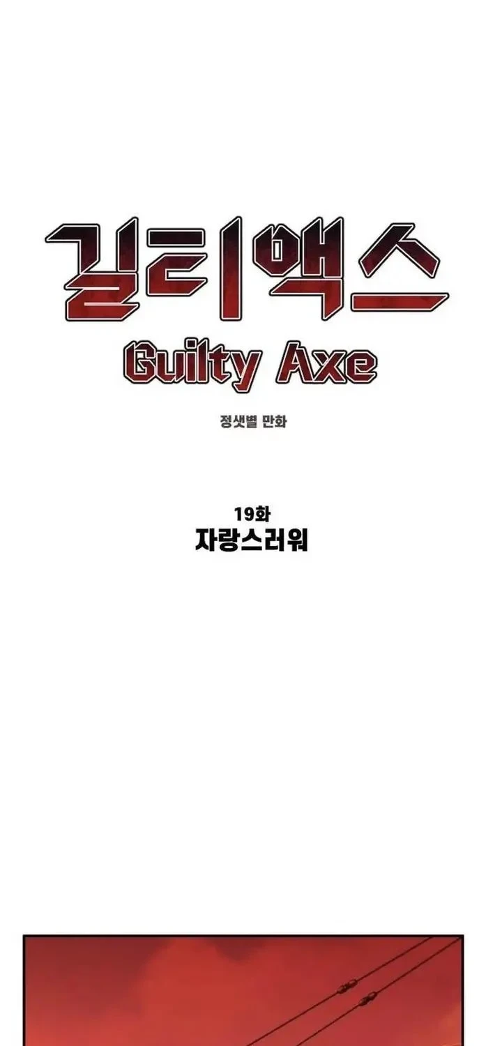 Chapter 19 - halaman 16