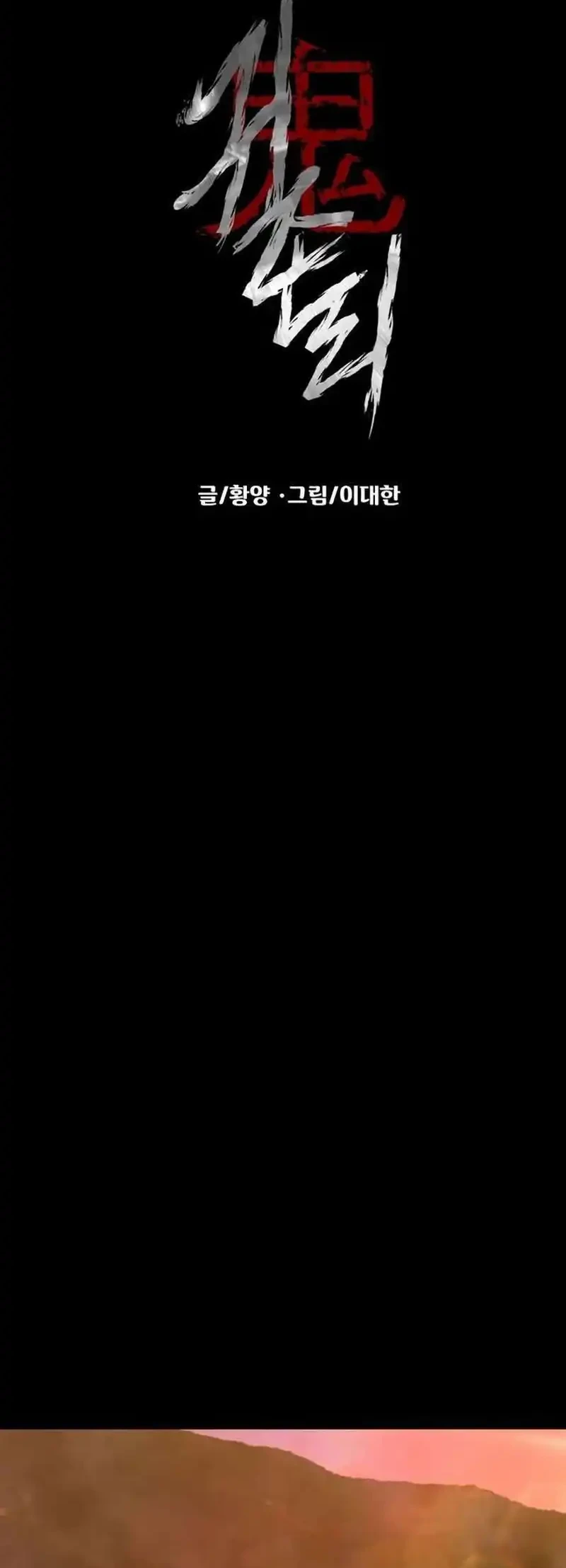 Chapter 81 - halaman 13
