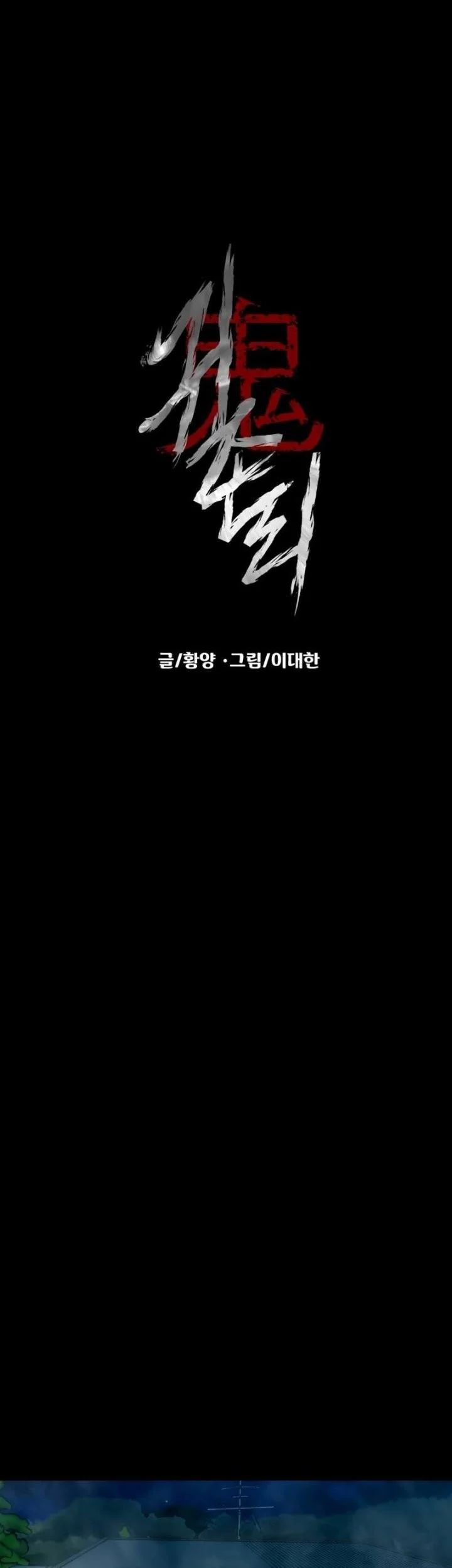 Chapter 92 - halaman 12