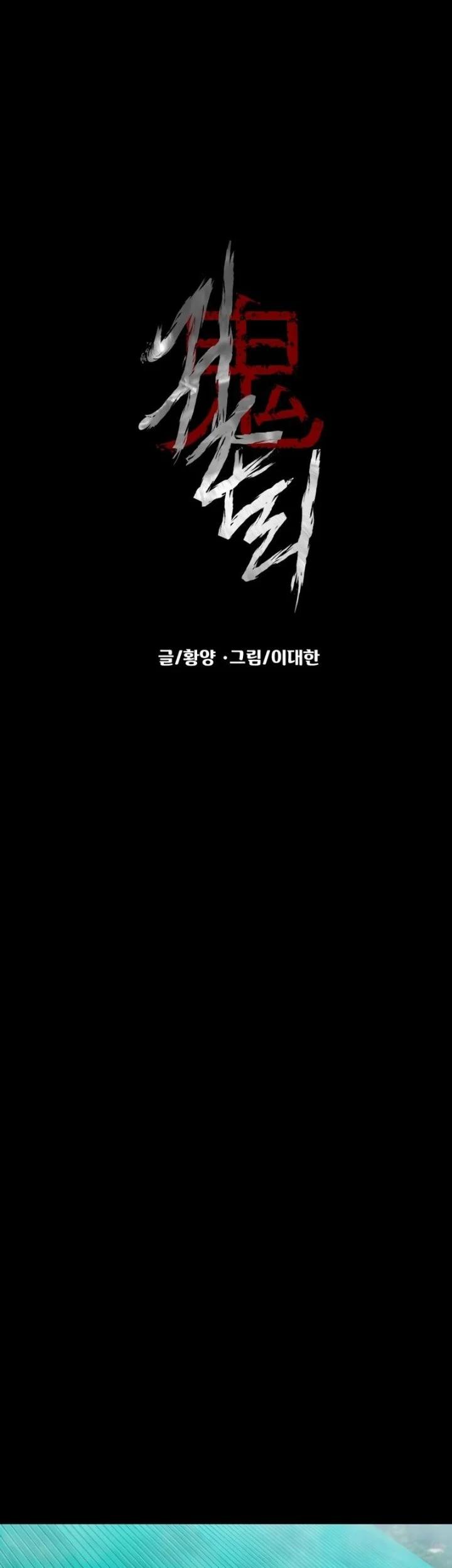 Chapter 94 - halaman 29