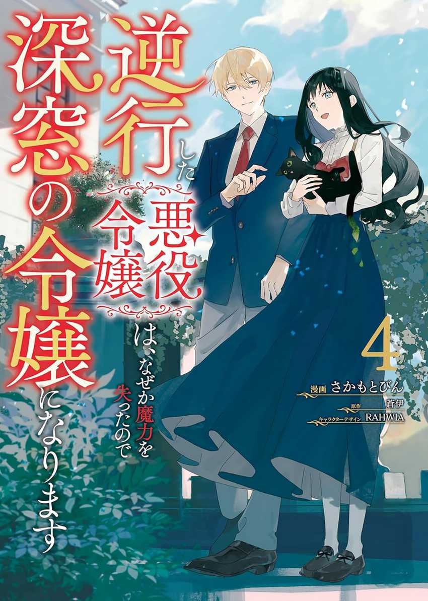 Chapter 16 - halaman 3