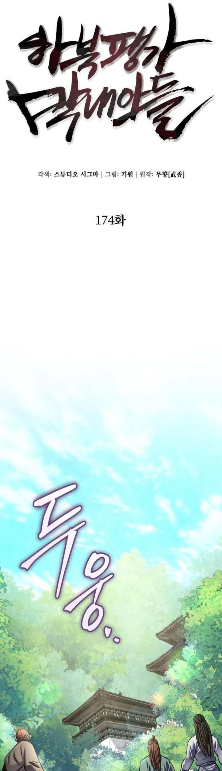 Chapter 174 - halaman 20