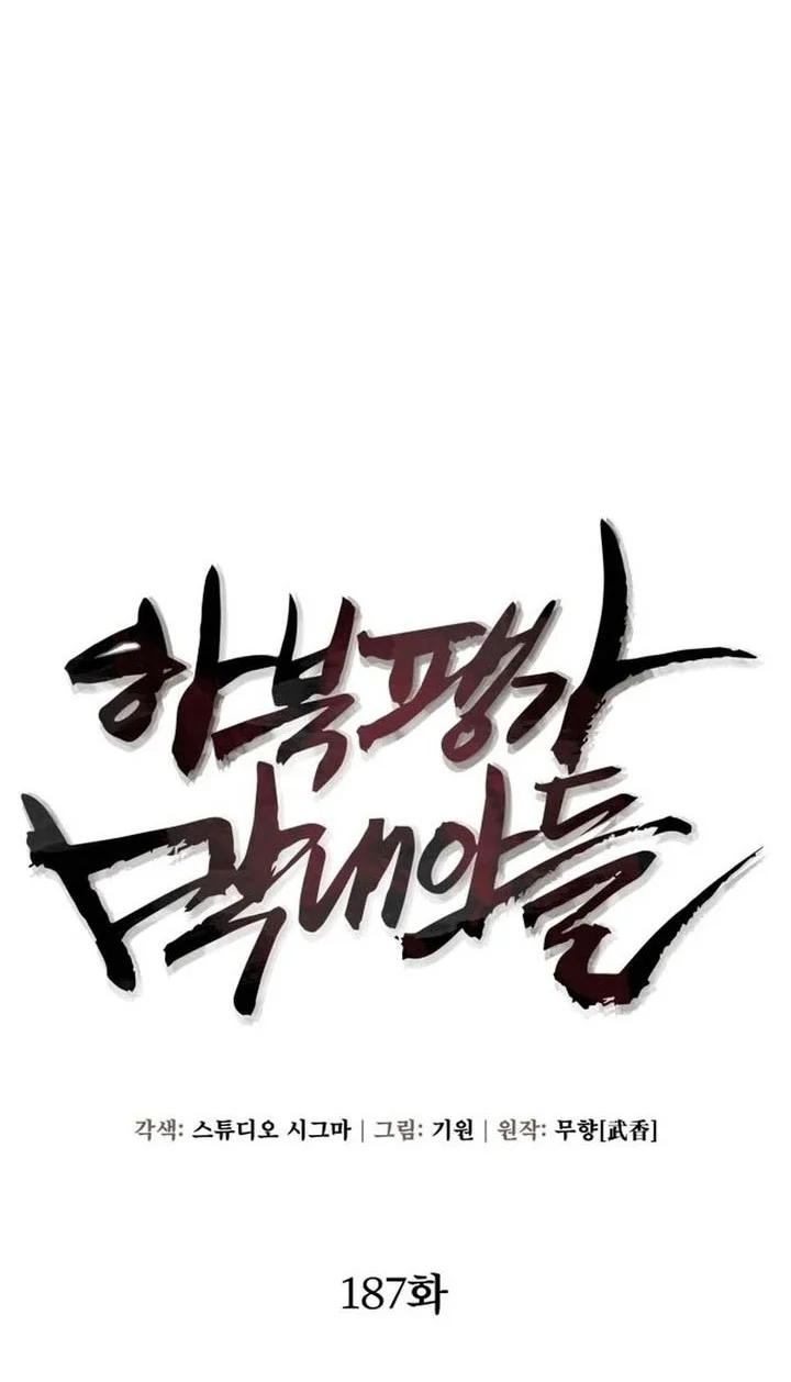 Chapter 187 - halaman 8