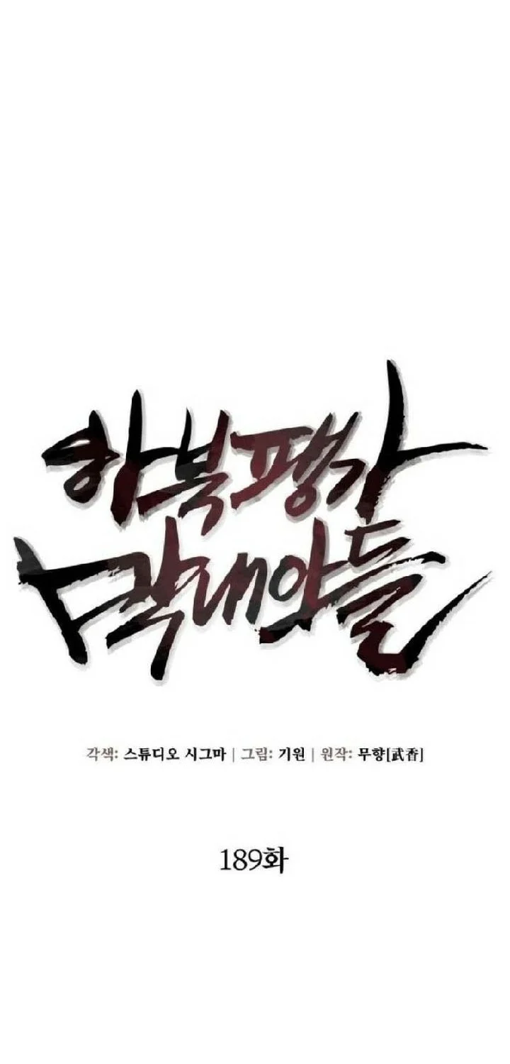 Chapter 189 - halaman 42