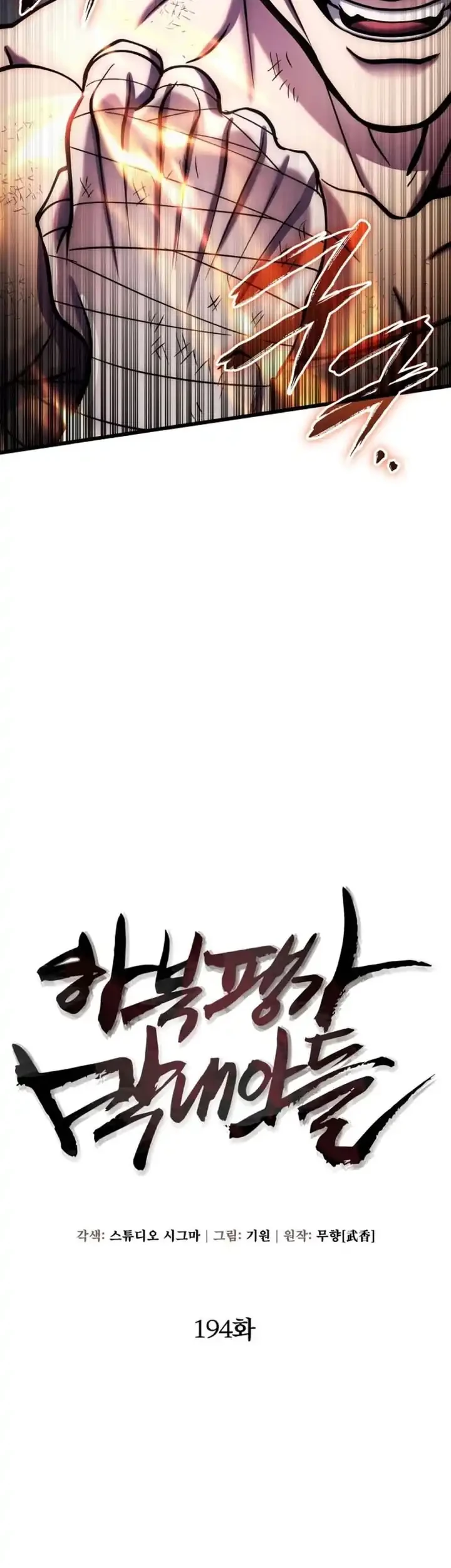 Chapter 194 - halaman 49