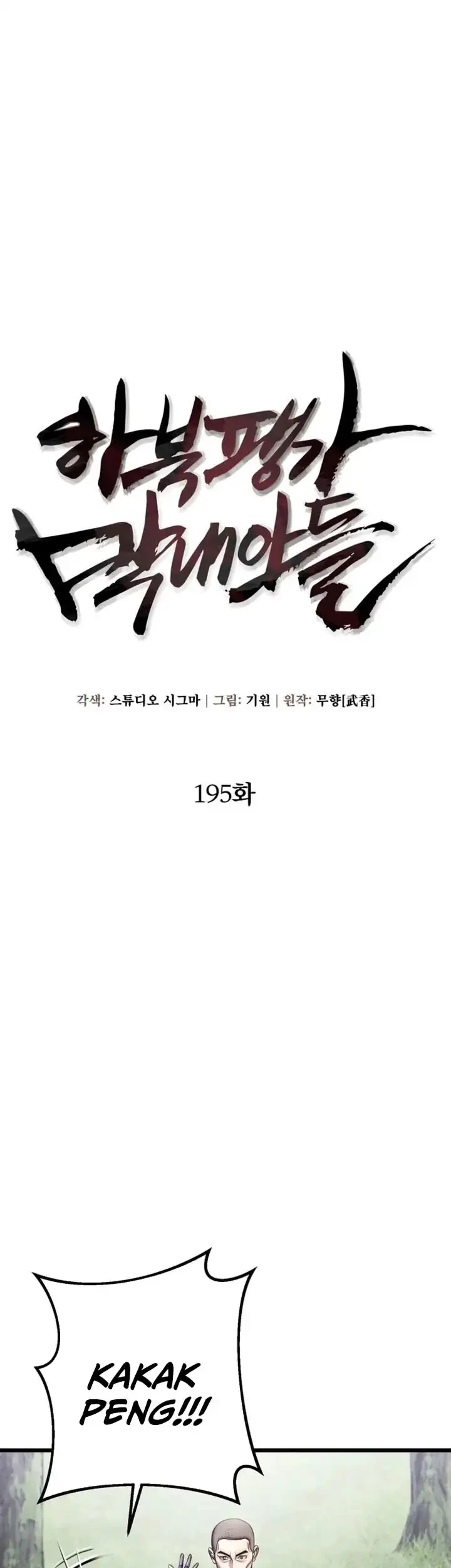 Chapter 195 - halaman 39