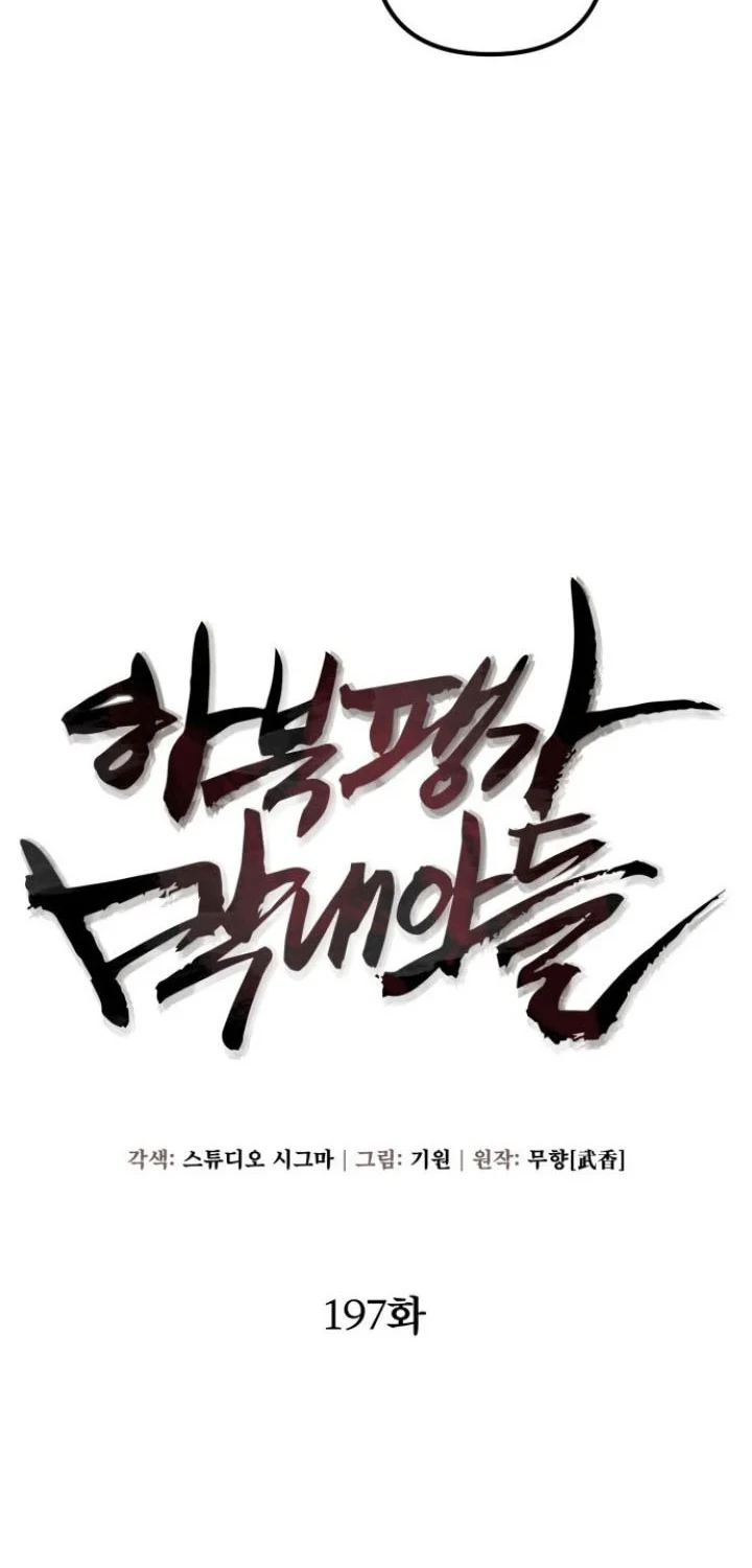 Chapter 197 - halaman 18