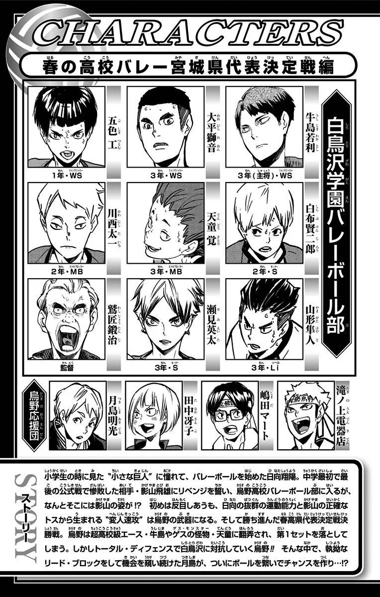 Chapter 163 - halaman 6