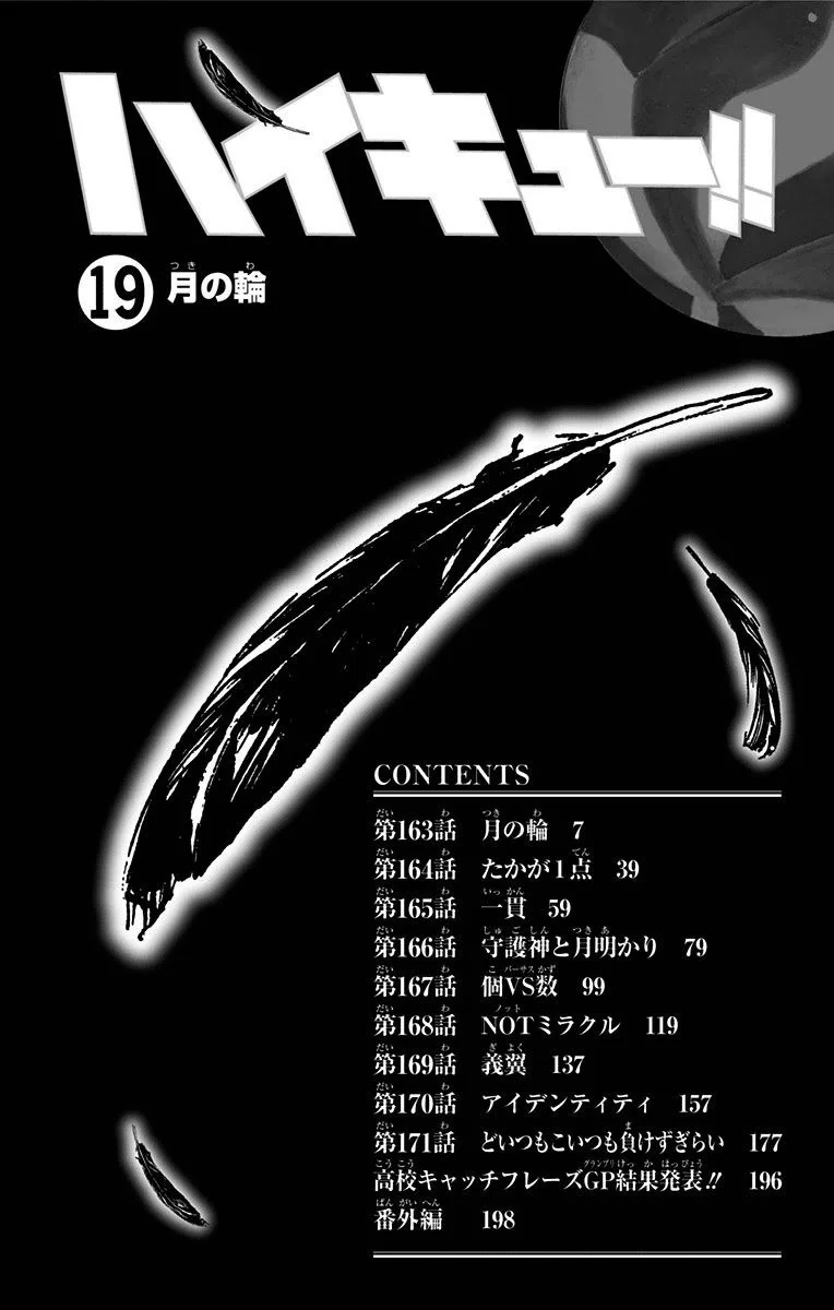 Chapter 163 - halaman 7