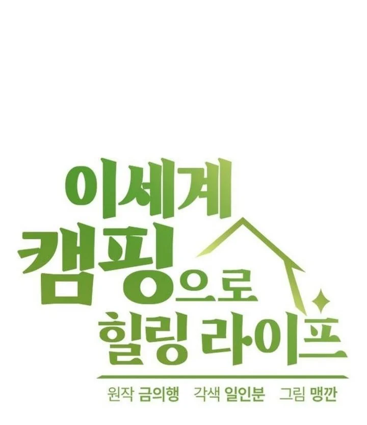 Chapter 108 - halaman 7