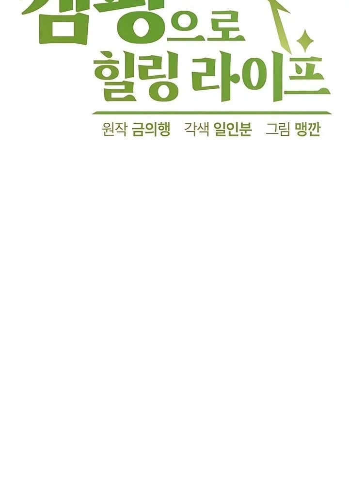 Chapter 79 - halaman 7