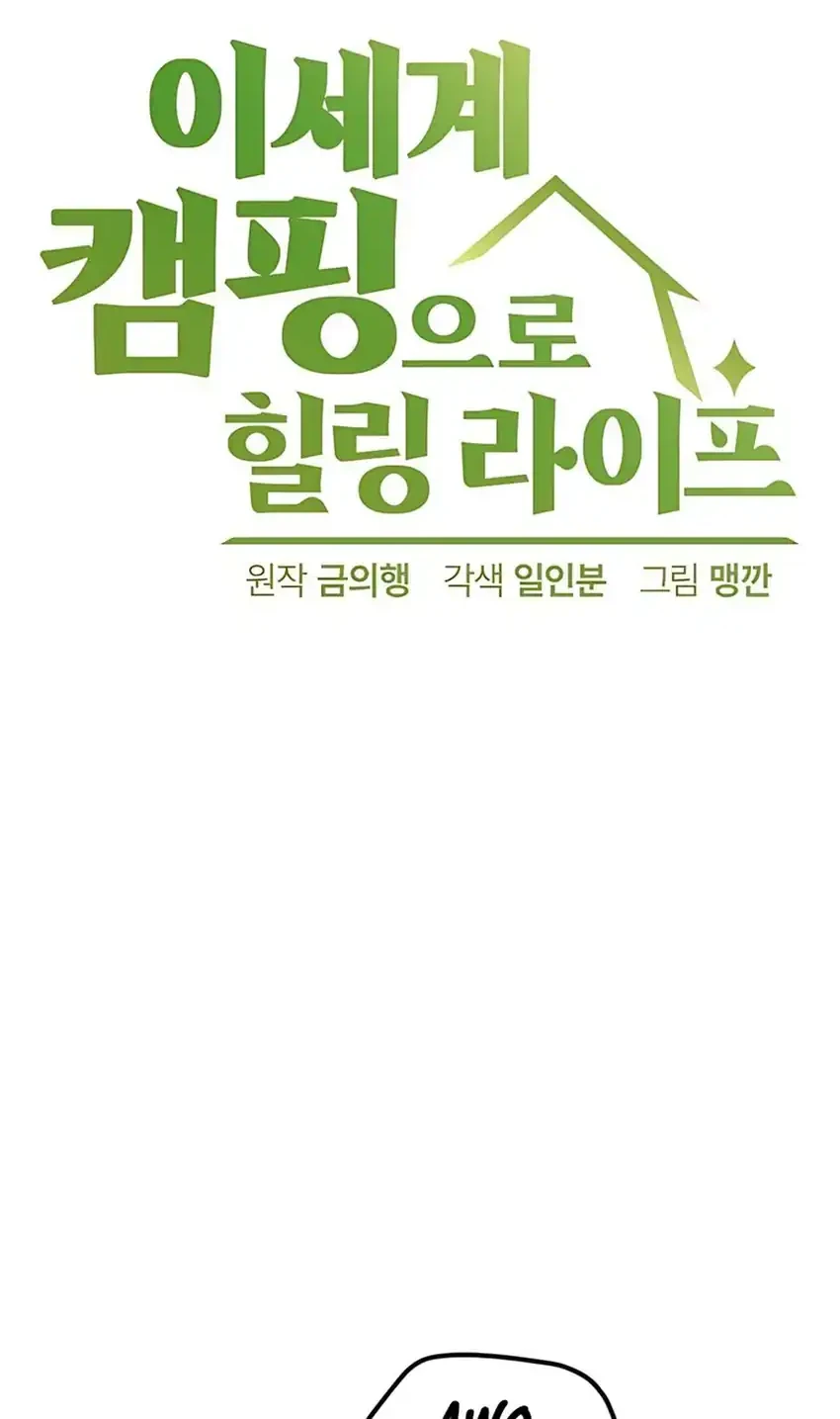 Chapter 81 - halaman 27