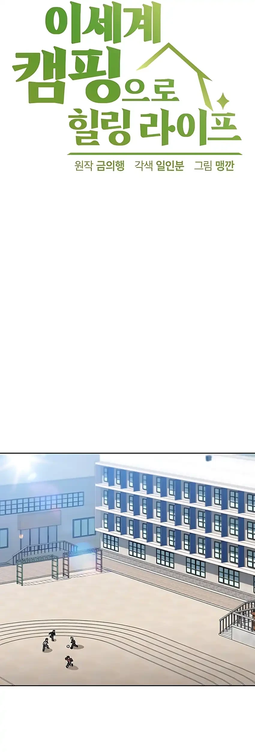 Chapter 84 - halaman 16