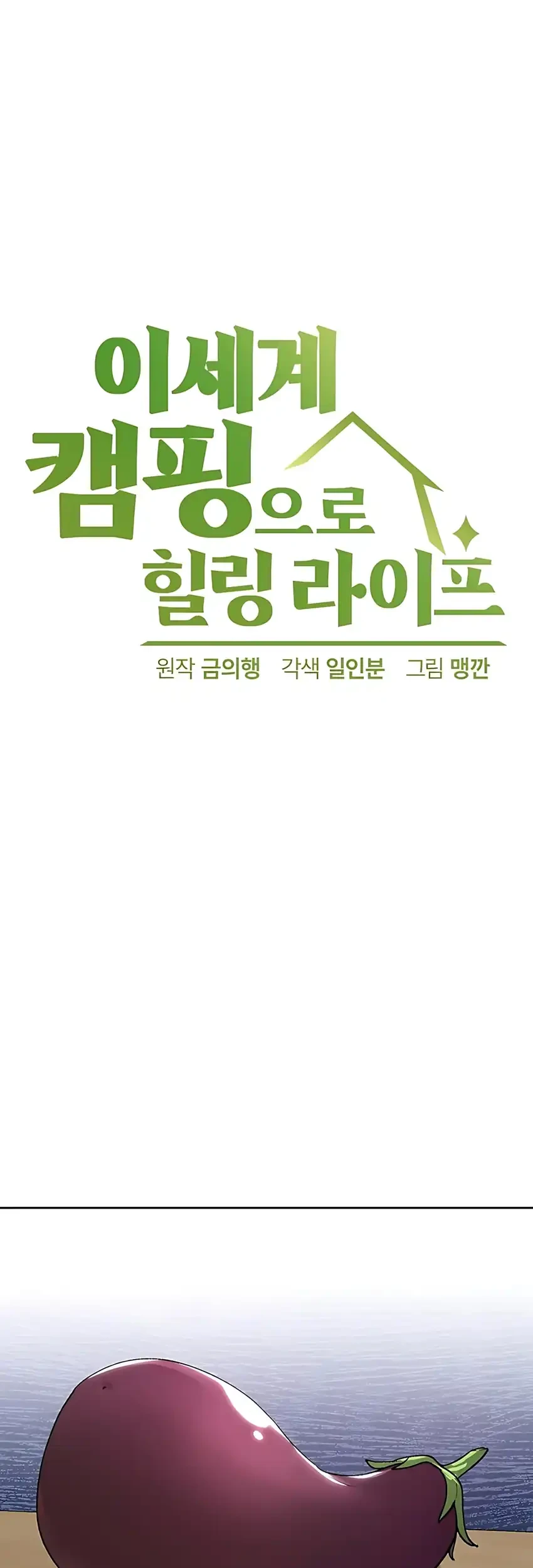 Chapter 85 - halaman 6