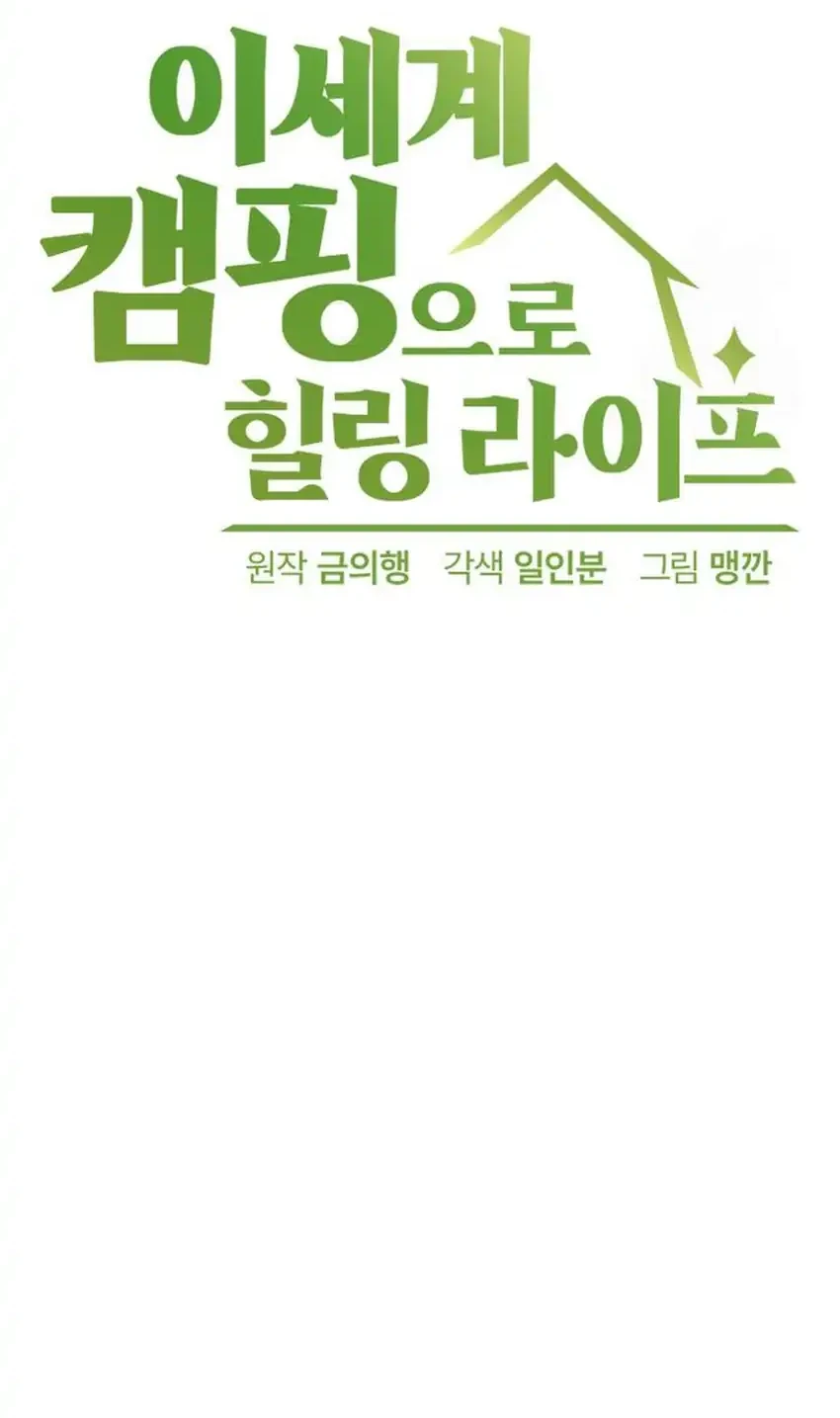 Chapter 86 - halaman 7