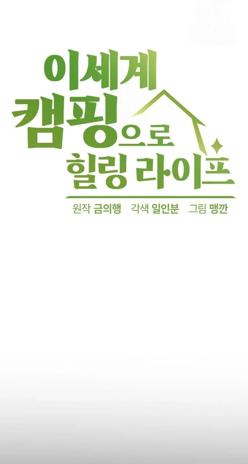 Chapter 87 - halaman 5