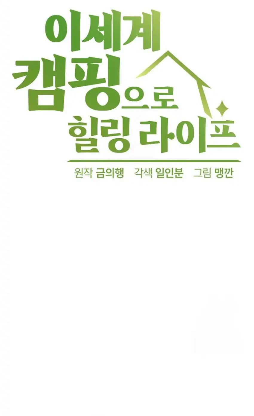 Chapter 93 - halaman 9