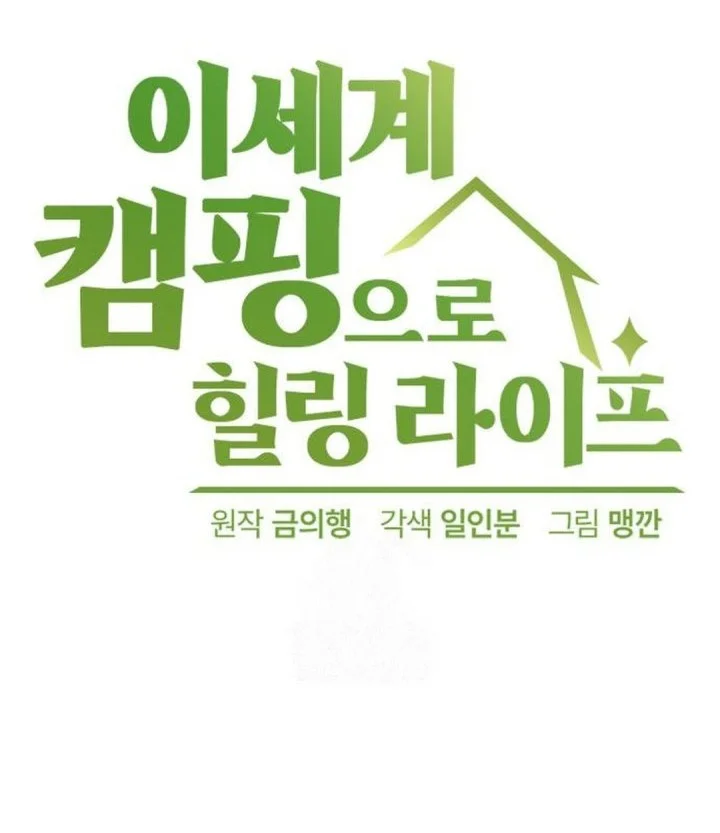 Chapter 96 - halaman 12