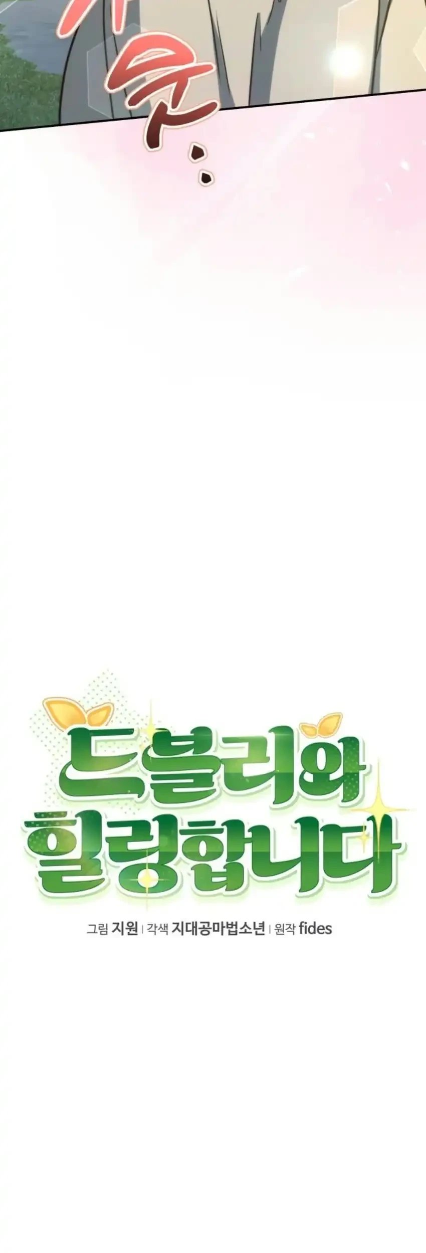 Chapter 23 - halaman 21