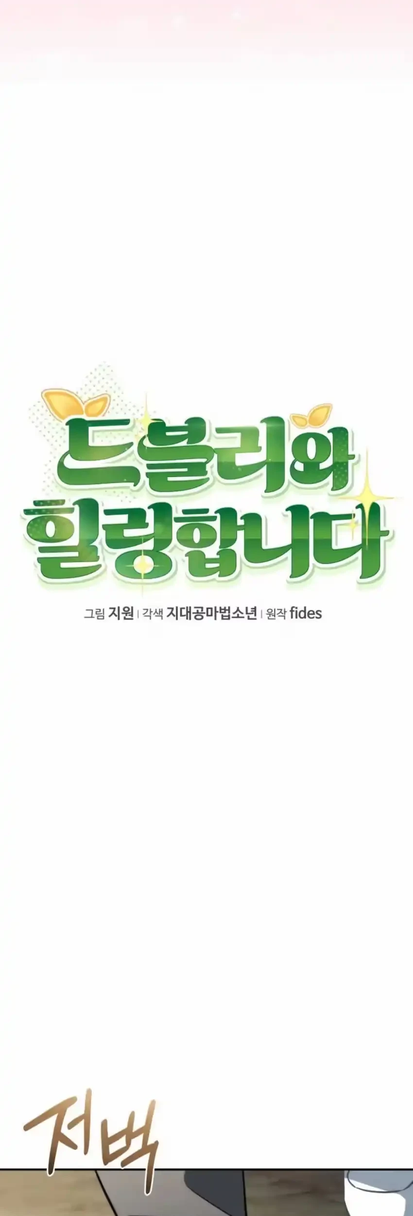 Chapter 6 - halaman 48