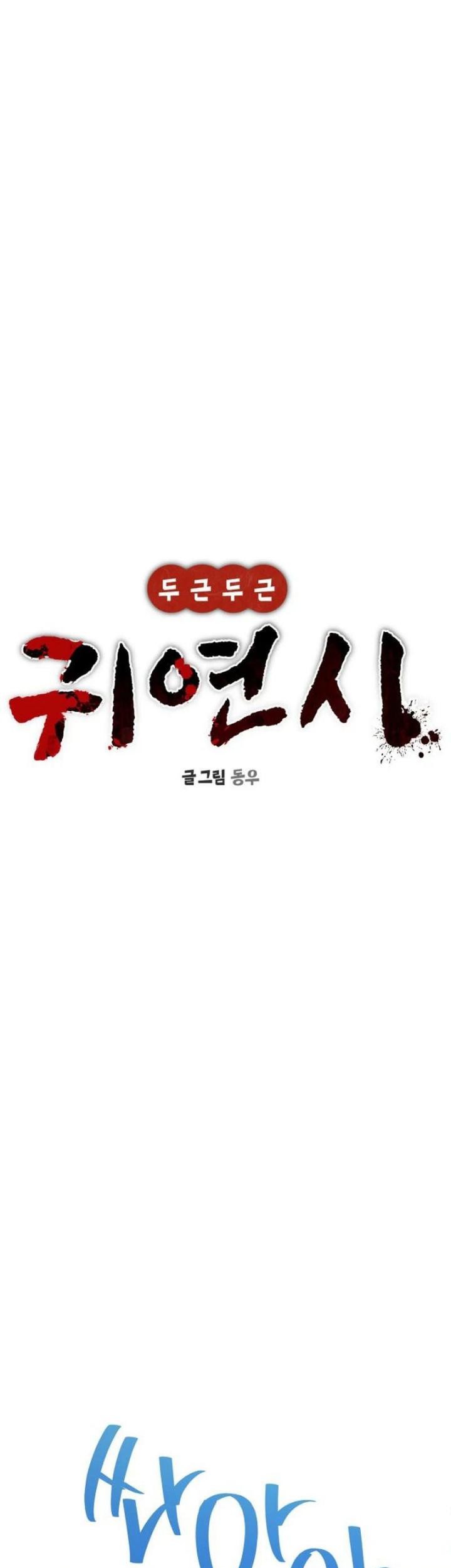 Chapter 14 - halaman 22