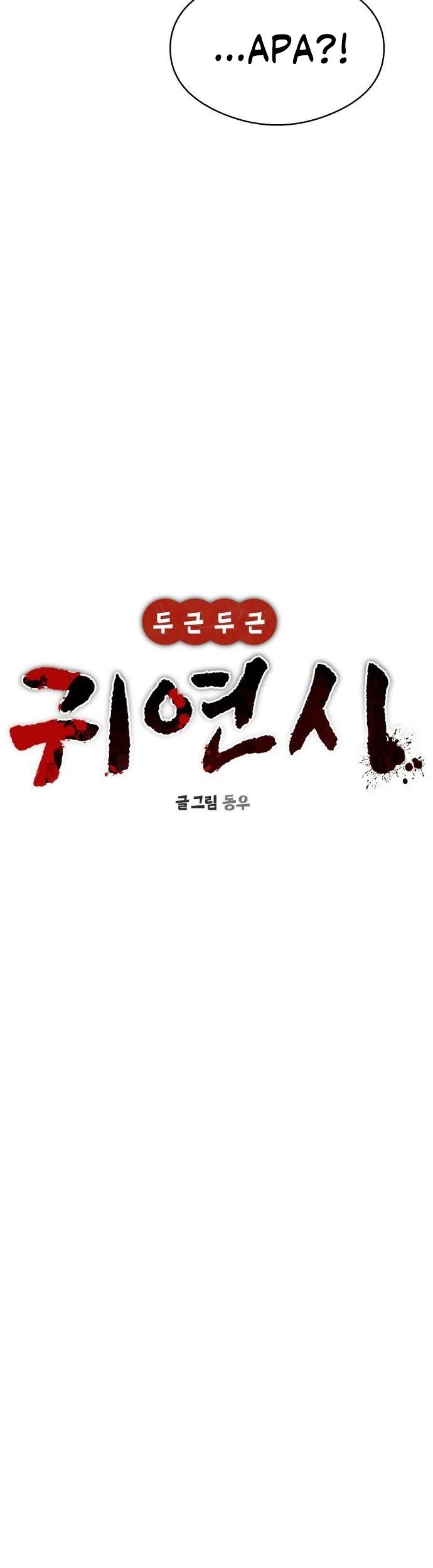 Chapter 15 - halaman 22