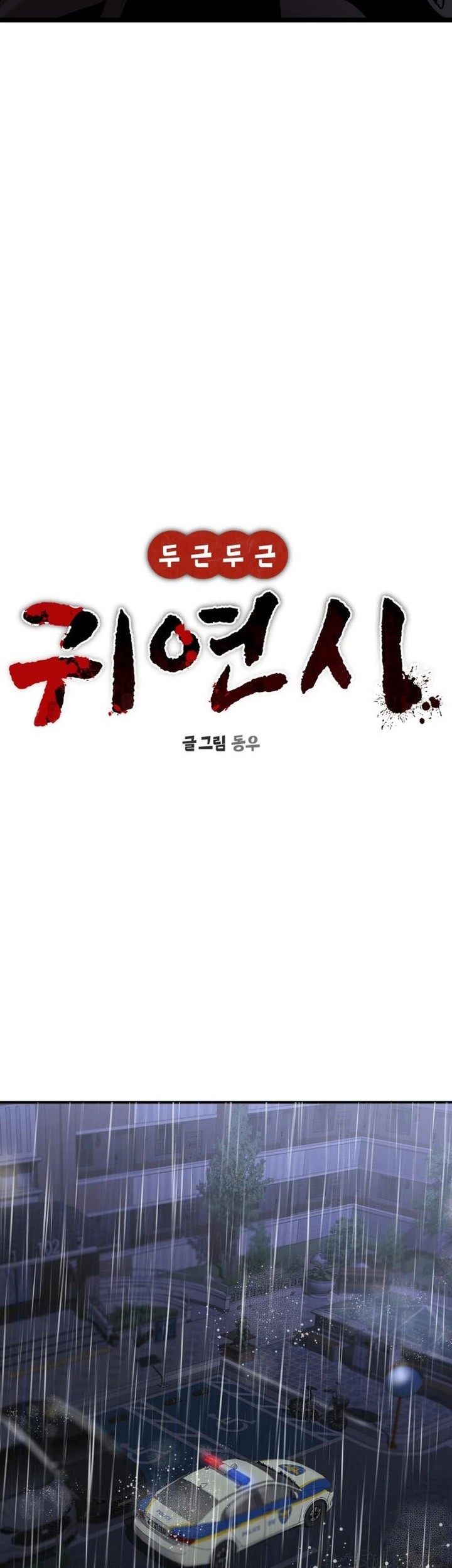 Chapter 19 - halaman 18