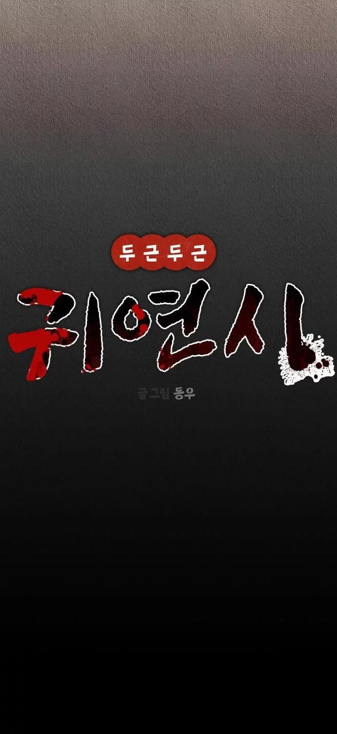 Chapter 30 - halaman 38