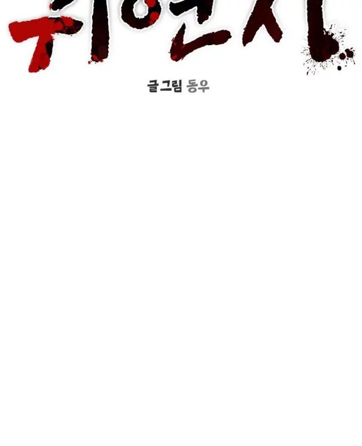 Chapter 32 - halaman 21