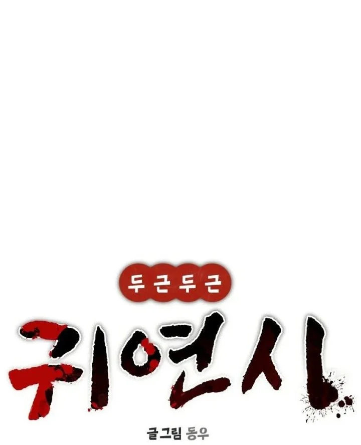 Chapter 35 - halaman 29