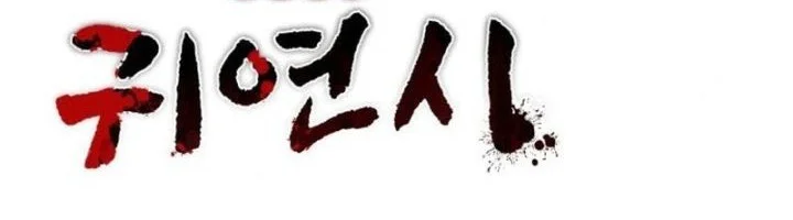 Chapter 43 - halaman 47