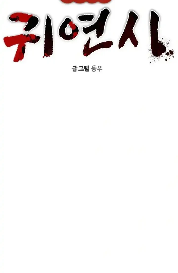 Chapter 44 - halaman 47